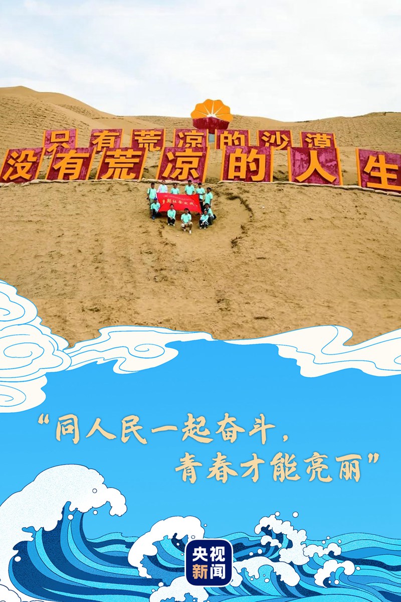 春暖中國(guó)丨與青年說(shuō)，奮進(jìn)正當(dāng)時(shí)
