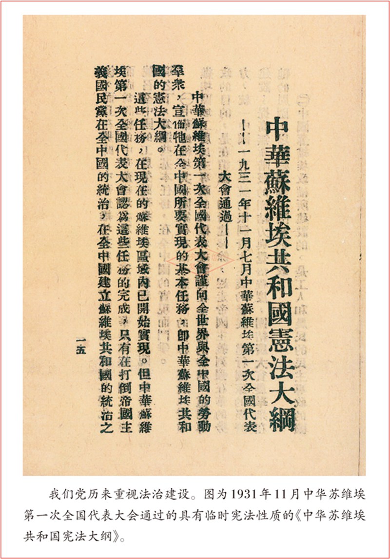 指導(dǎo)新時(shí)代全面依法治國的綱領(lǐng)性文獻(xiàn)