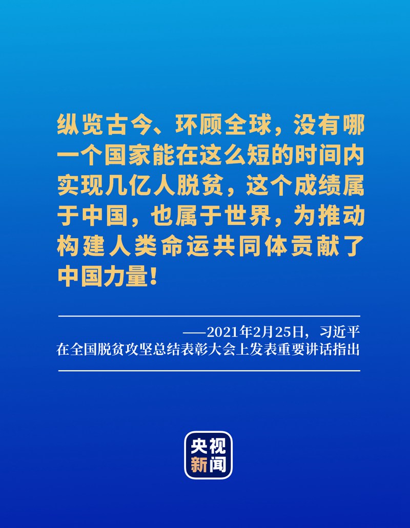 莊嚴(yán)承諾丨減貧治理的中國(guó)樣本