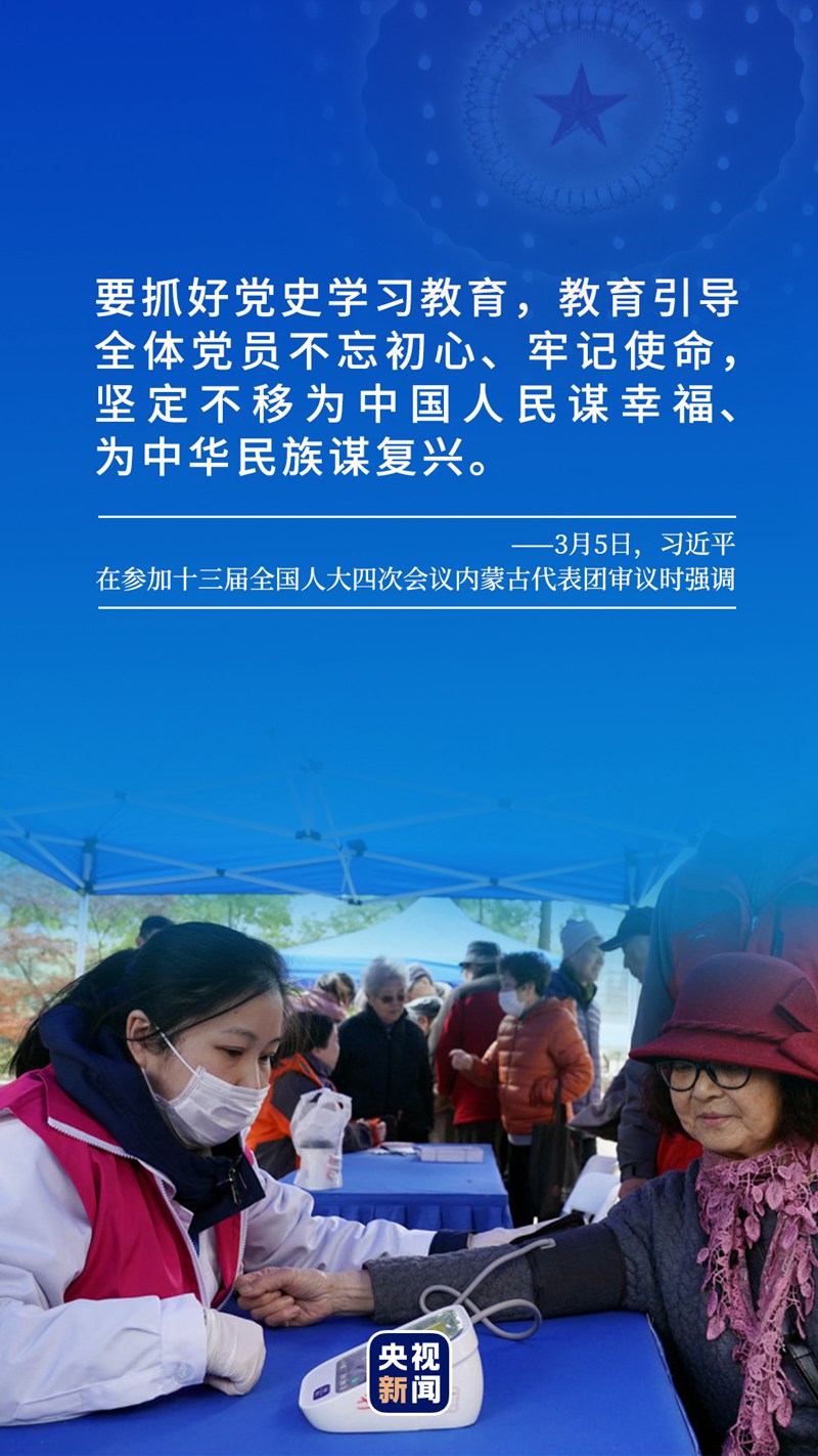 奮進新征程丨總書記的兩會關鍵詞：發(fā)展