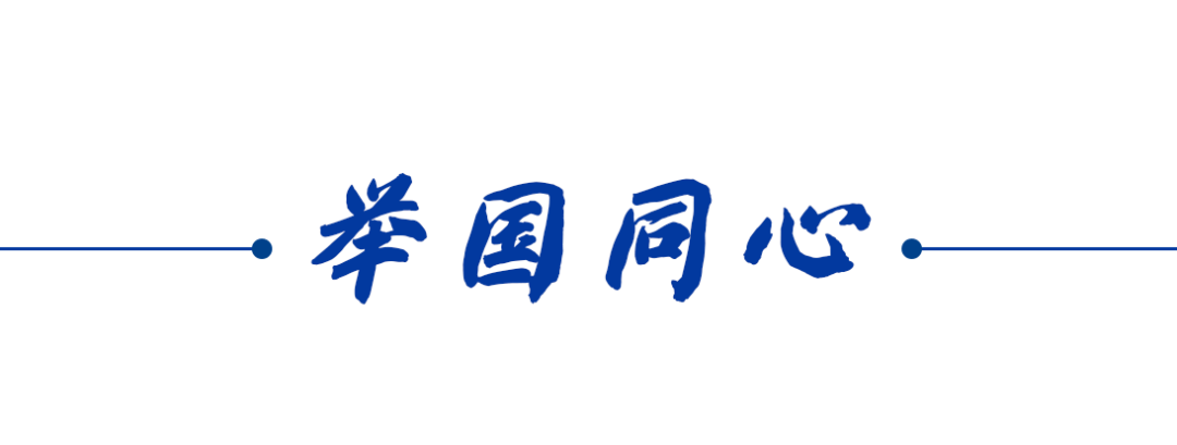 我們的傳家寶丨偉大抗疫精神