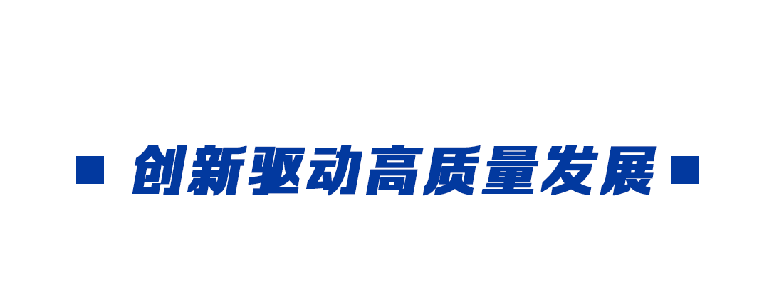 奮進新征程丨總書記的兩會關鍵詞：發(fā)展