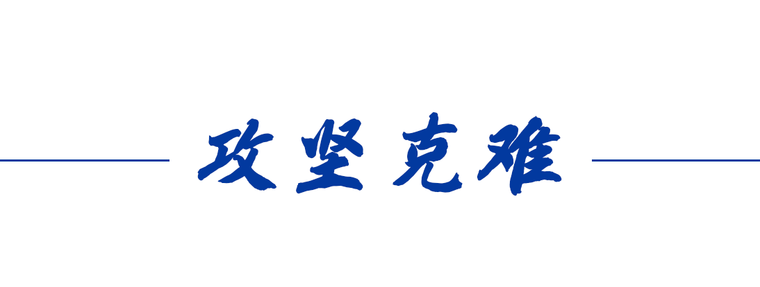 我們的傳家寶丨脫貧攻堅精神