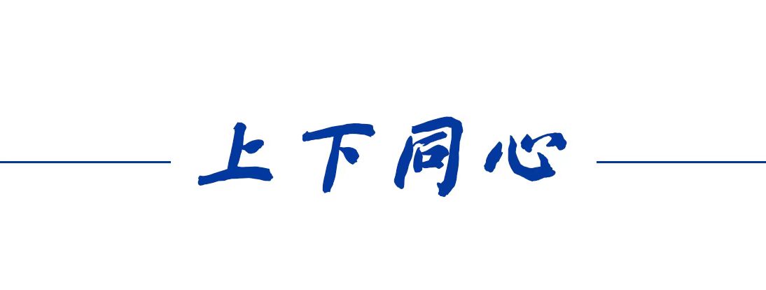 我們的傳家寶丨脫貧攻堅精神