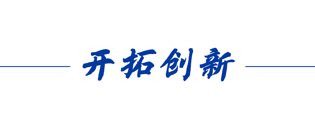 我們的傳家寶丨脫貧攻堅精神