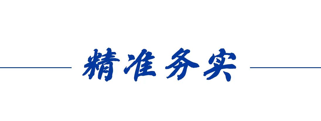 我們的傳家寶丨脫貧攻堅精神