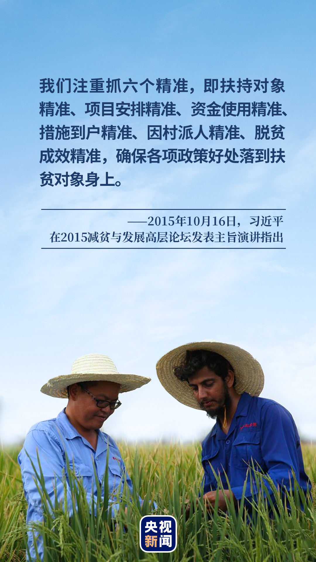 莊嚴(yán)承諾丨減貧治理的中國(guó)樣本