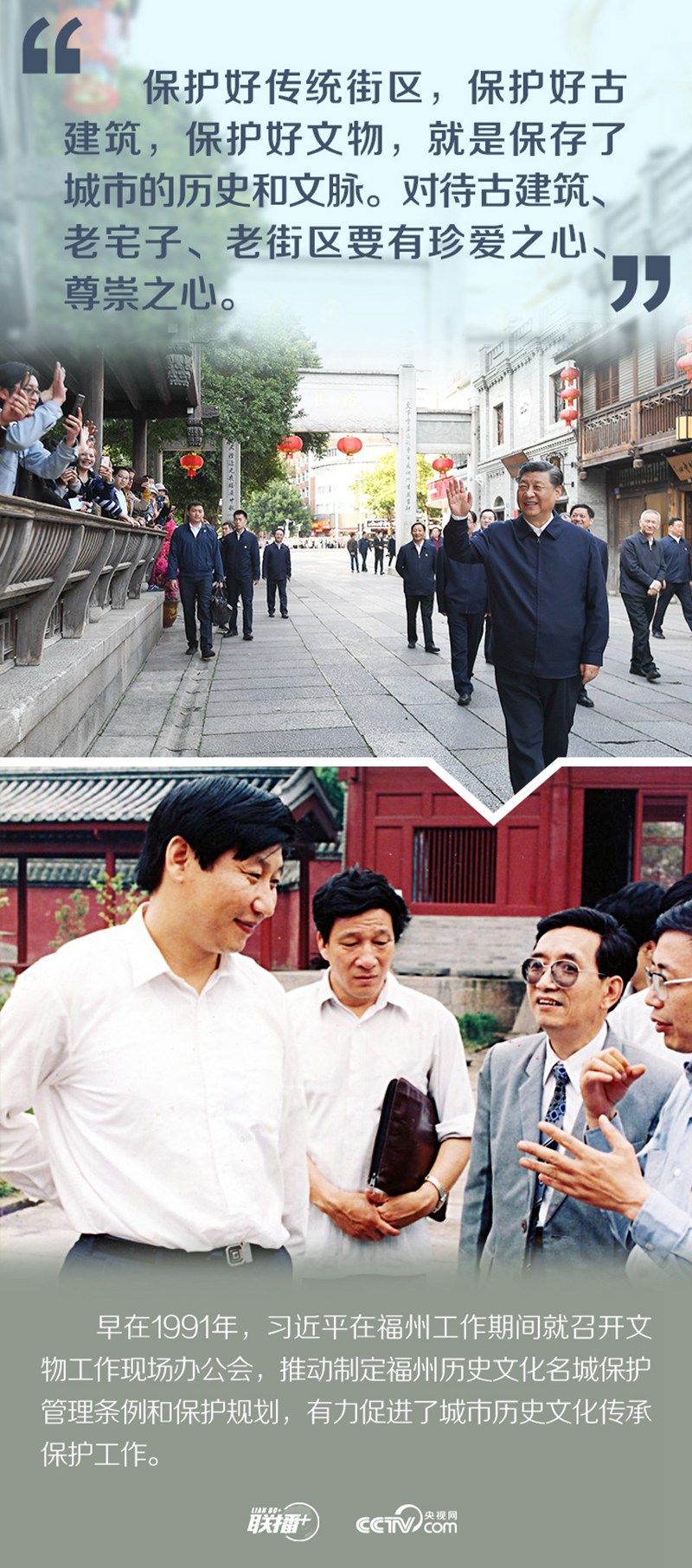 聯(lián)播+丨再次踏訪八閩大地,習近平這些要求一脈相承