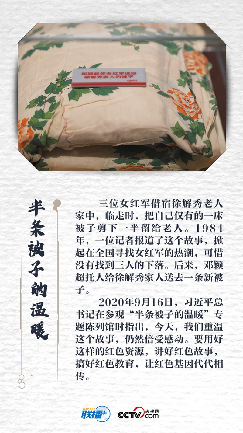 聯(lián)播+|習(xí)近平與革命文物“面對(duì)面”