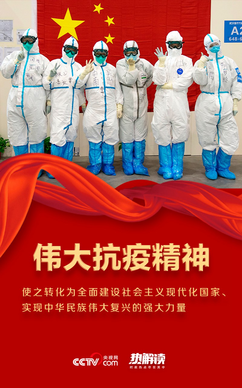 熱解讀丨紅色江山代代相傳