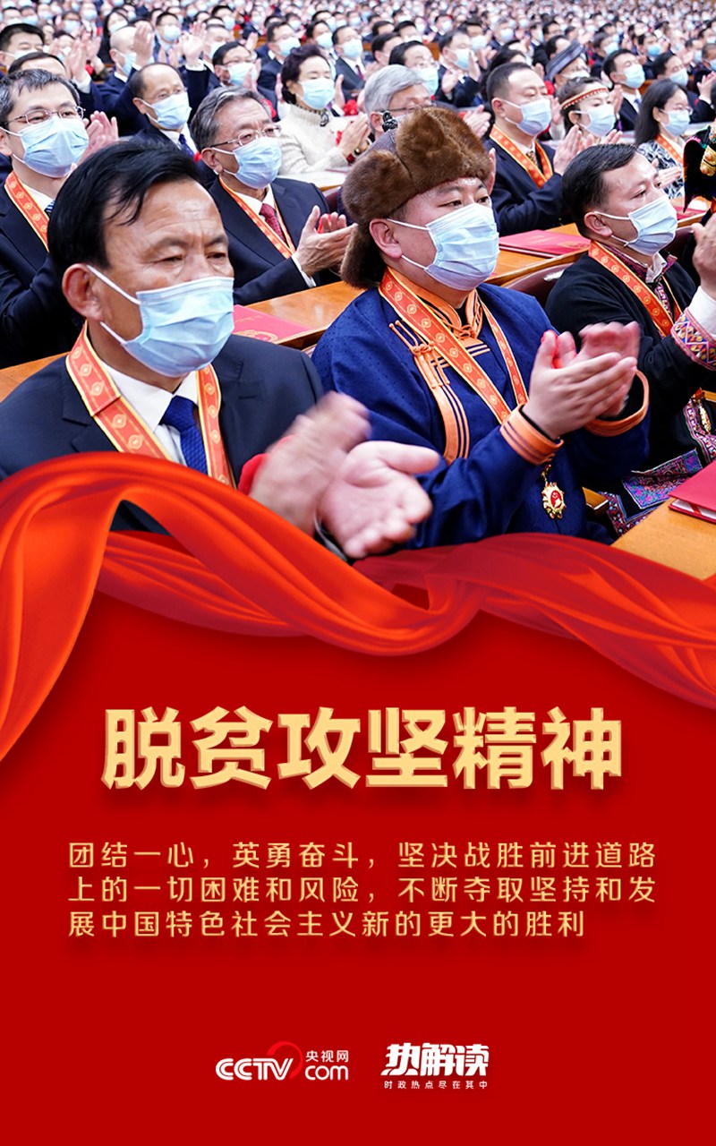 熱解讀丨紅色江山代代相傳