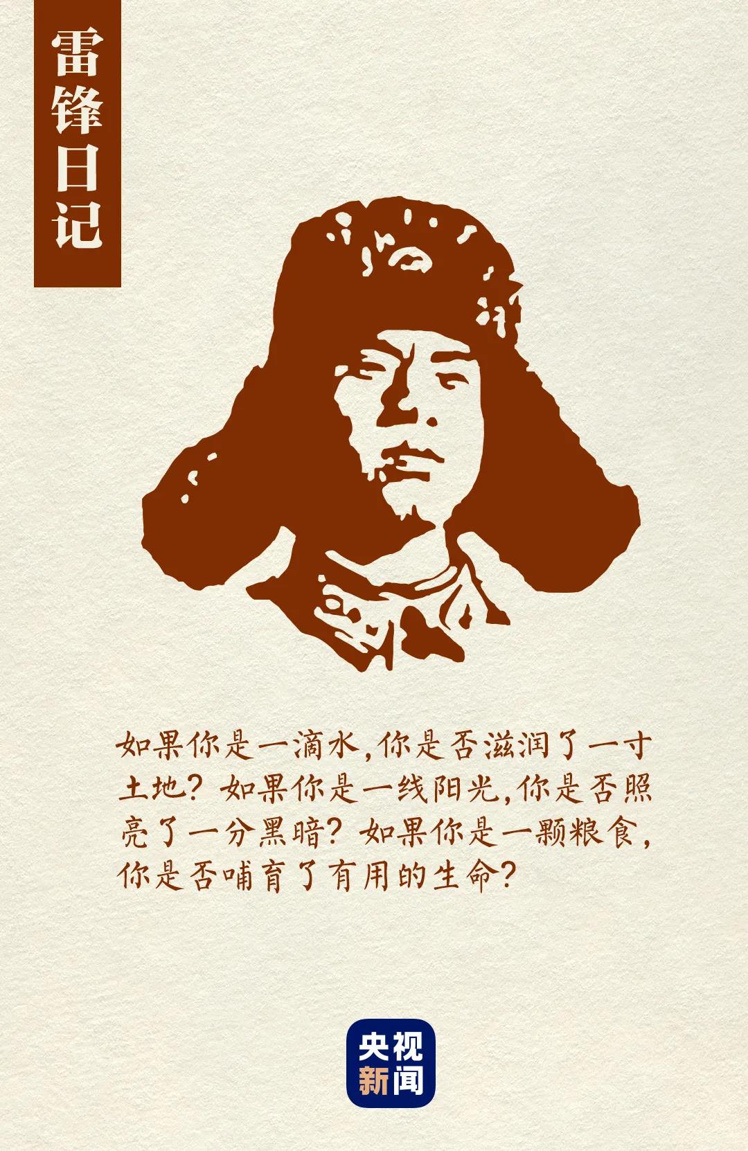 他的精神，永恒！