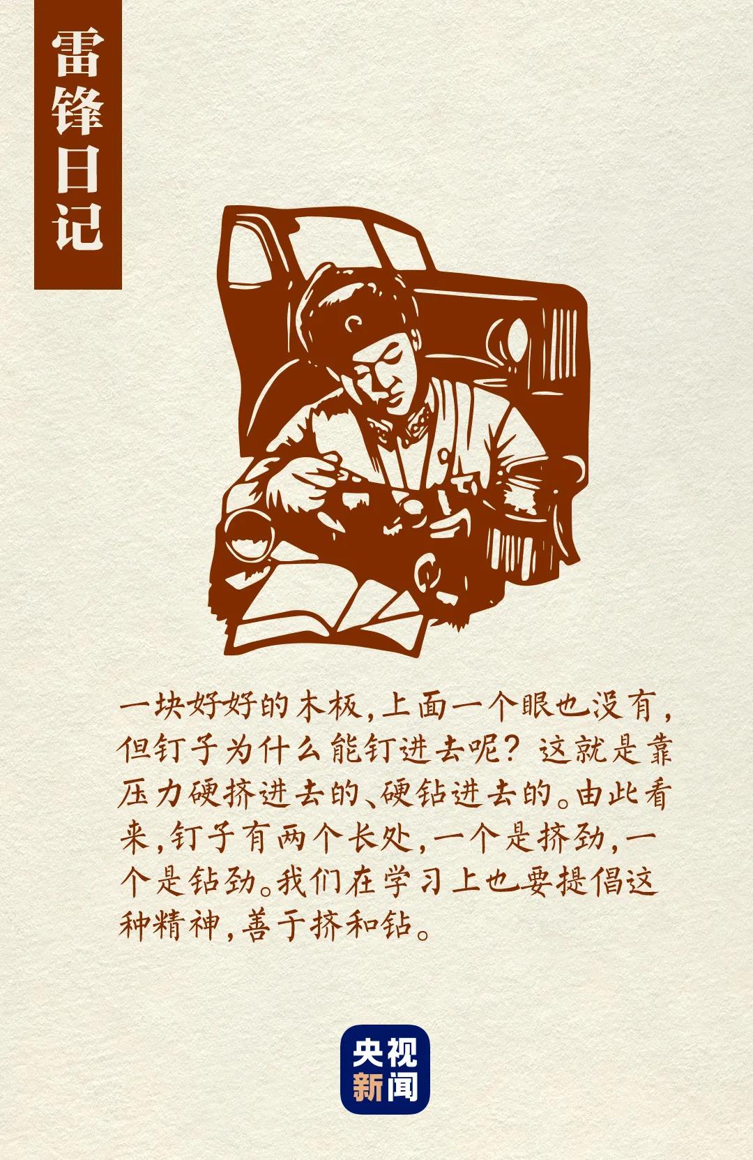 他的精神，永恒！