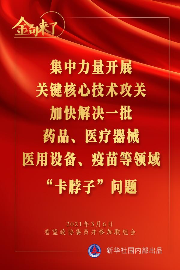 金句來了｜習(xí)近平：預(yù)防是最經(jīng)濟最有效的健康策略