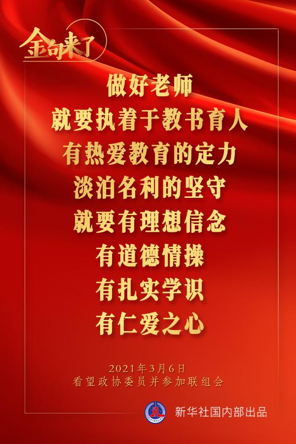 金句來了｜習(xí)近平：預(yù)防是最經(jīng)濟最有效的健康策略