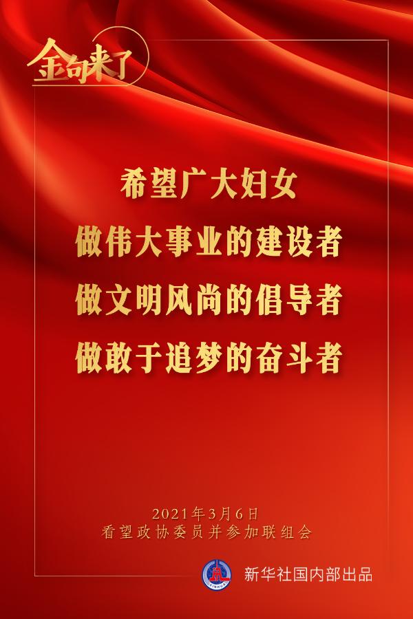 金句來了｜習(xí)近平：預(yù)防是最經(jīng)濟最有效的健康策略