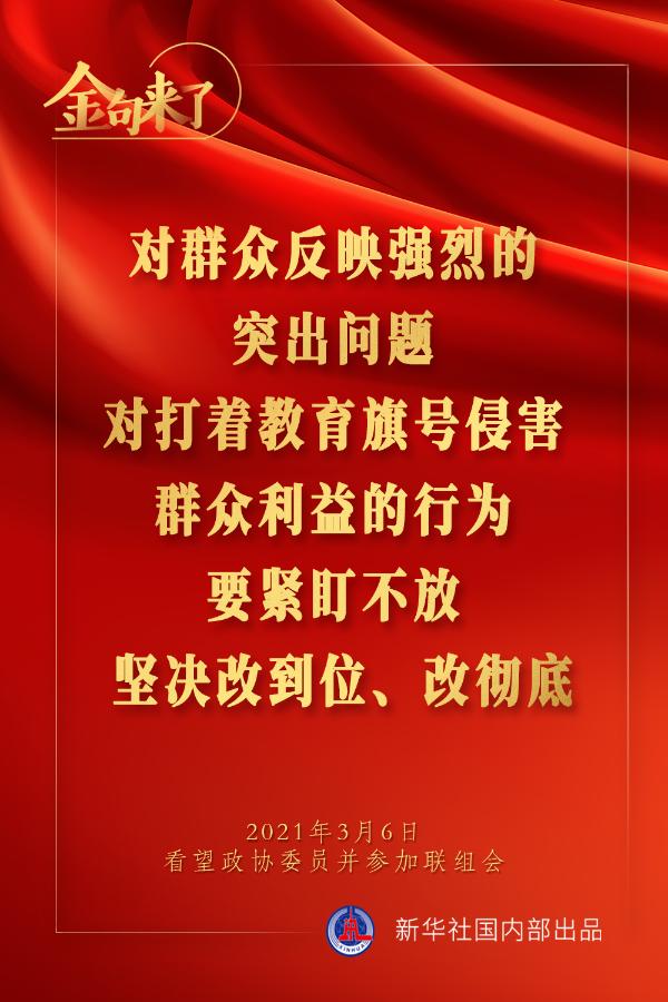 金句來了｜習(xí)近平：預(yù)防是最經(jīng)濟最有效的健康策略