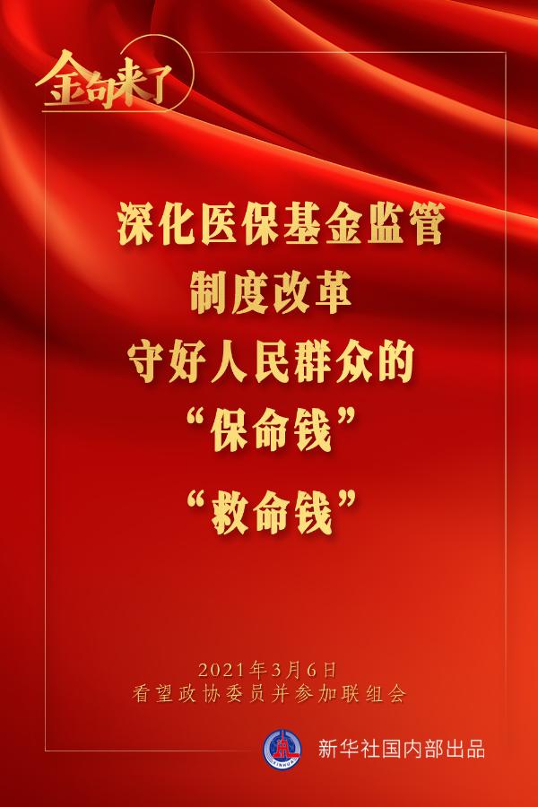 金句來了｜習(xí)近平：預(yù)防是最經(jīng)濟最有效的健康策略