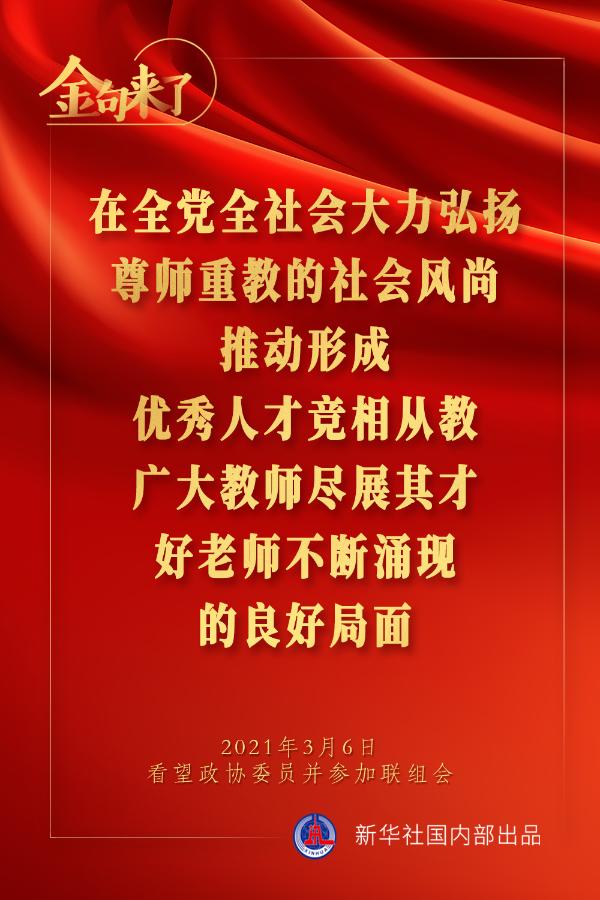 金句來了｜習(xí)近平：預(yù)防是最經(jīng)濟最有效的健康策略