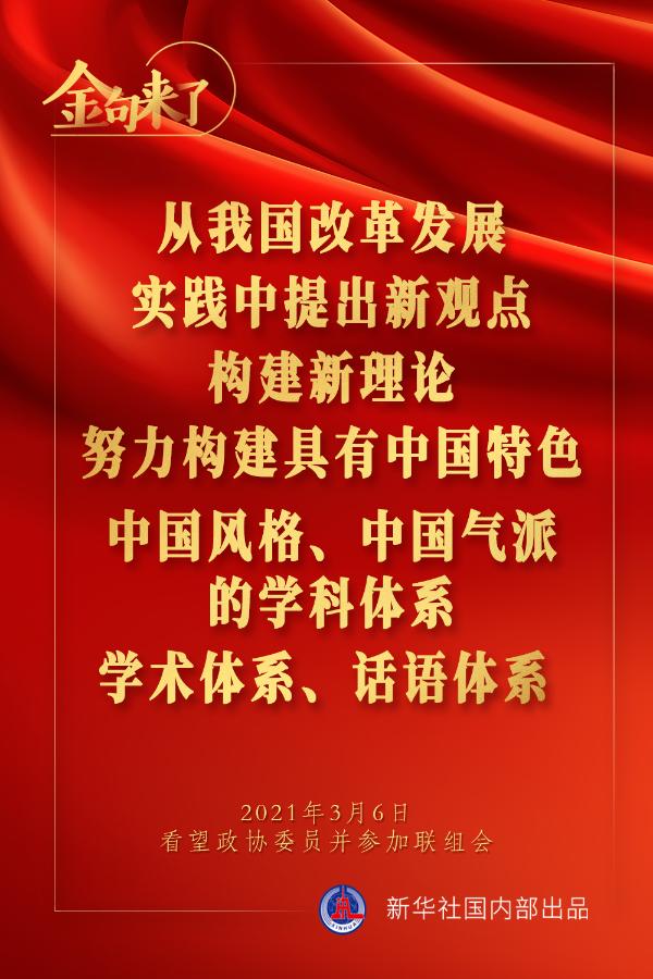 金句來了｜習(xí)近平：預(yù)防是最經(jīng)濟最有效的健康策略
