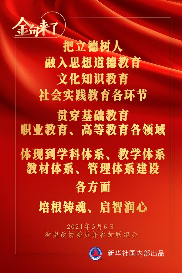 金句來了｜習(xí)近平：預(yù)防是最經(jīng)濟最有效的健康策略