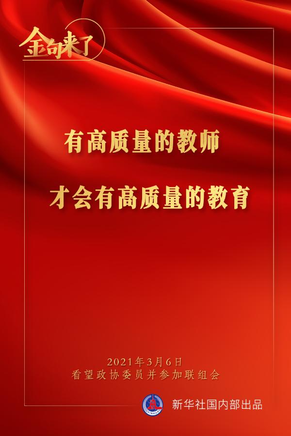 金句來了｜習(xí)近平：預(yù)防是最經(jīng)濟最有效的健康策略