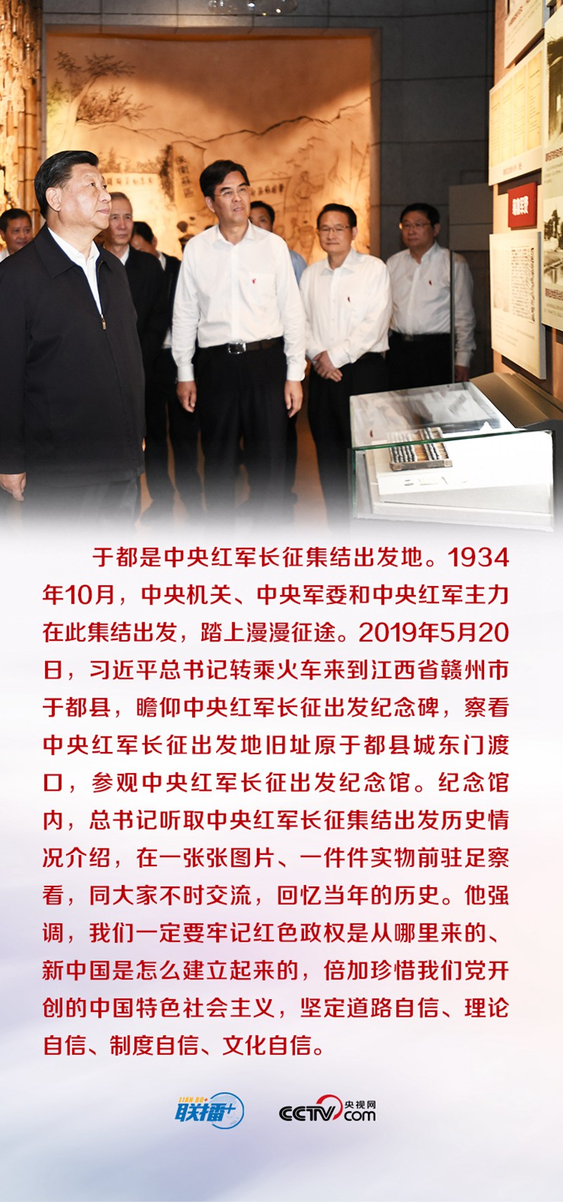聯(lián)播+ | 這些熱土珍藏了哪些紅色記憶，讓總書記思緒萬千？