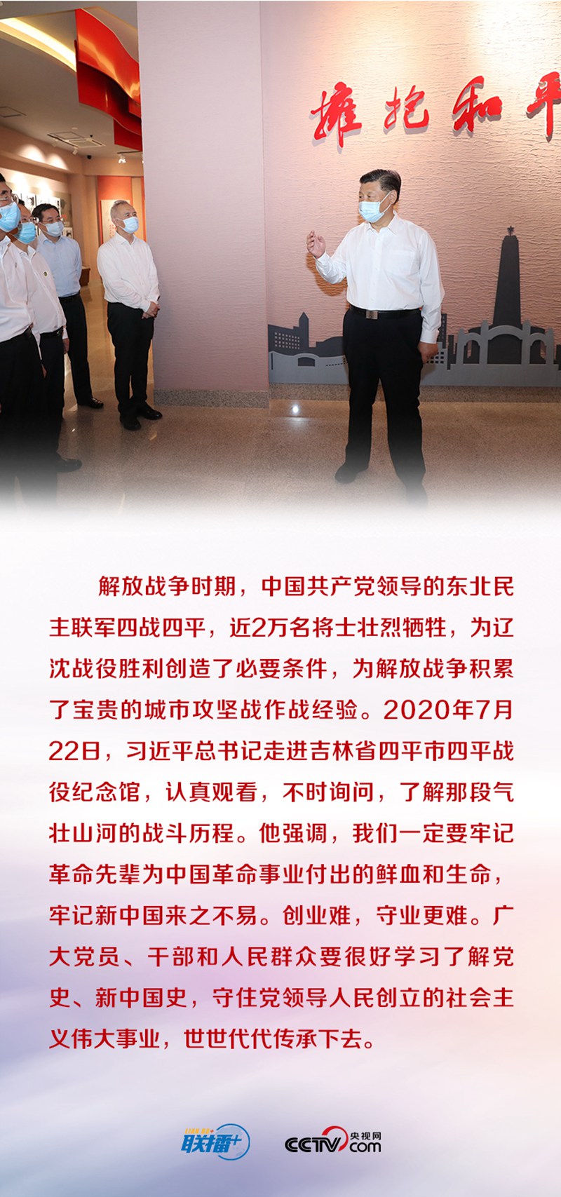 聯(lián)播+ | 這些熱土珍藏了哪些紅色記憶，讓總書記思緒萬千？