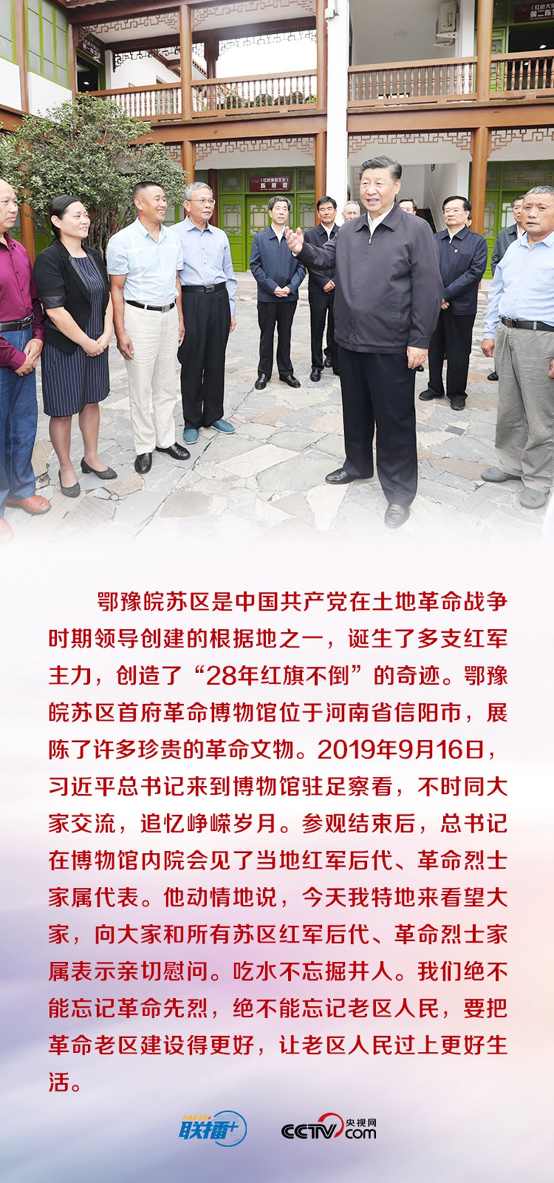 聯(lián)播+ | 這些熱土珍藏了哪些紅色記憶，讓總書記思緒萬千？