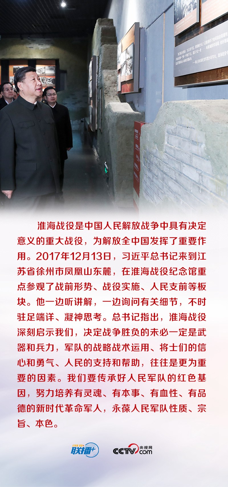 聯(lián)播+ | 這些熱土珍藏了哪些紅色記憶，讓總書記思緒萬千？