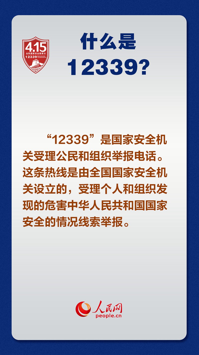這些知識(shí)點(diǎn)關(guān)乎國(guó)家安全 一起來(lái)學(xué)習(xí)