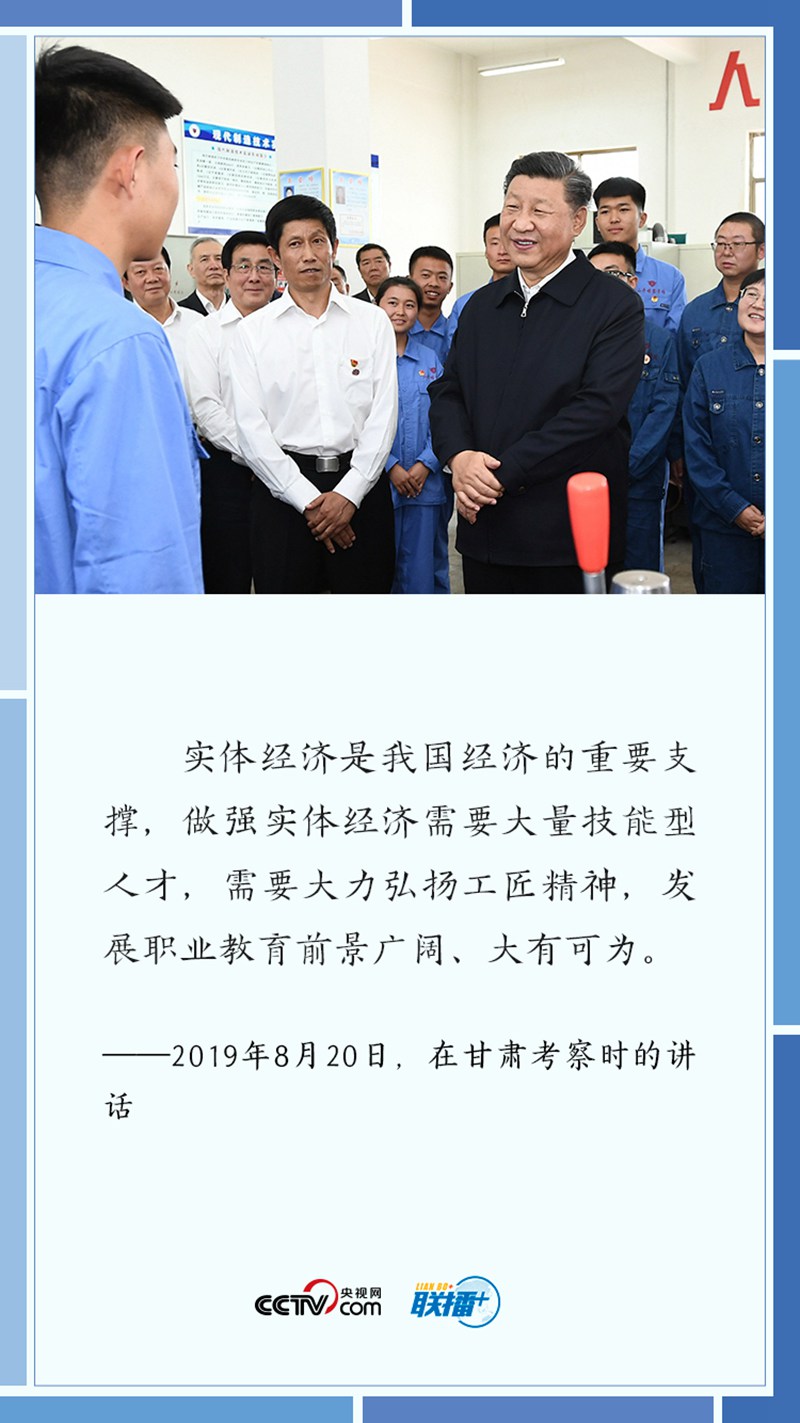 聯(lián)播+丨大有可為!習(xí)近平為這項(xiàng)事業(yè)指明發(fā)展方向