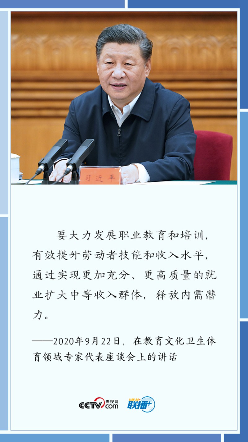 聯(lián)播+丨大有可為!習(xí)近平為這項(xiàng)事業(yè)指明發(fā)展方向