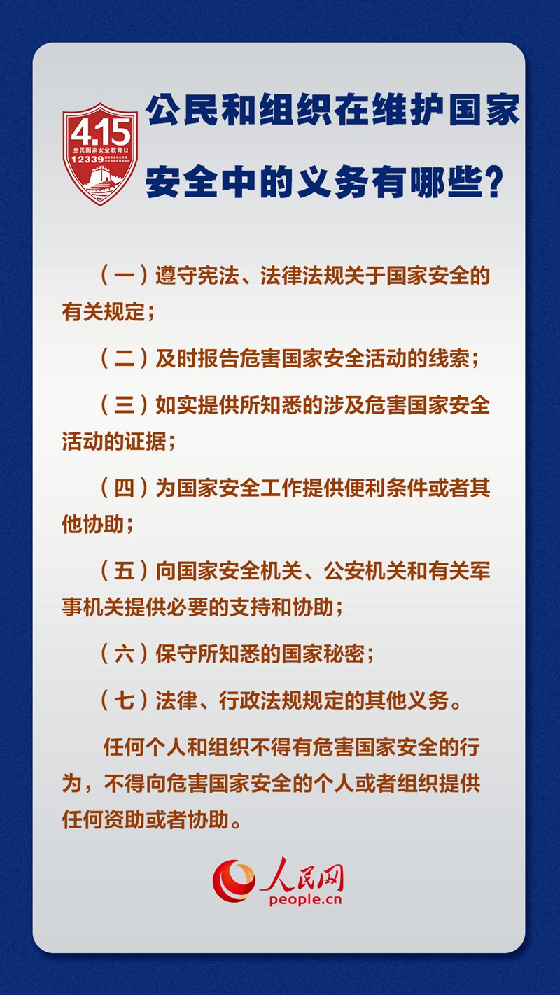 這些知識(shí)點(diǎn)關(guān)乎國(guó)家安全 一起來(lái)學(xué)習(xí)