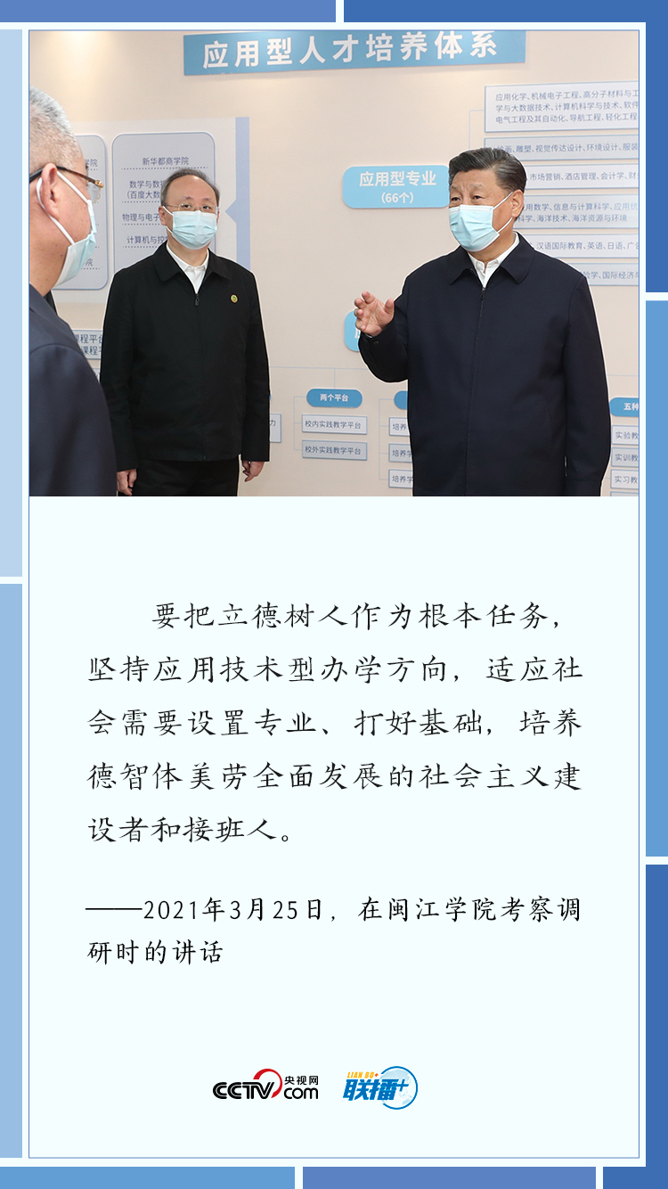 聯(lián)播+丨大有可為!習(xí)近平為這項(xiàng)事業(yè)指明發(fā)展方向