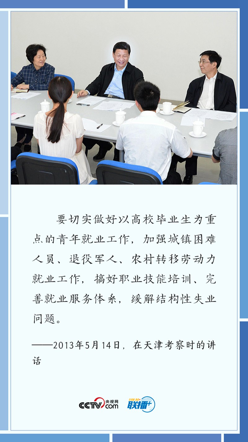 聯(lián)播+丨大有可為!習(xí)近平為這項(xiàng)事業(yè)指明發(fā)展方向
