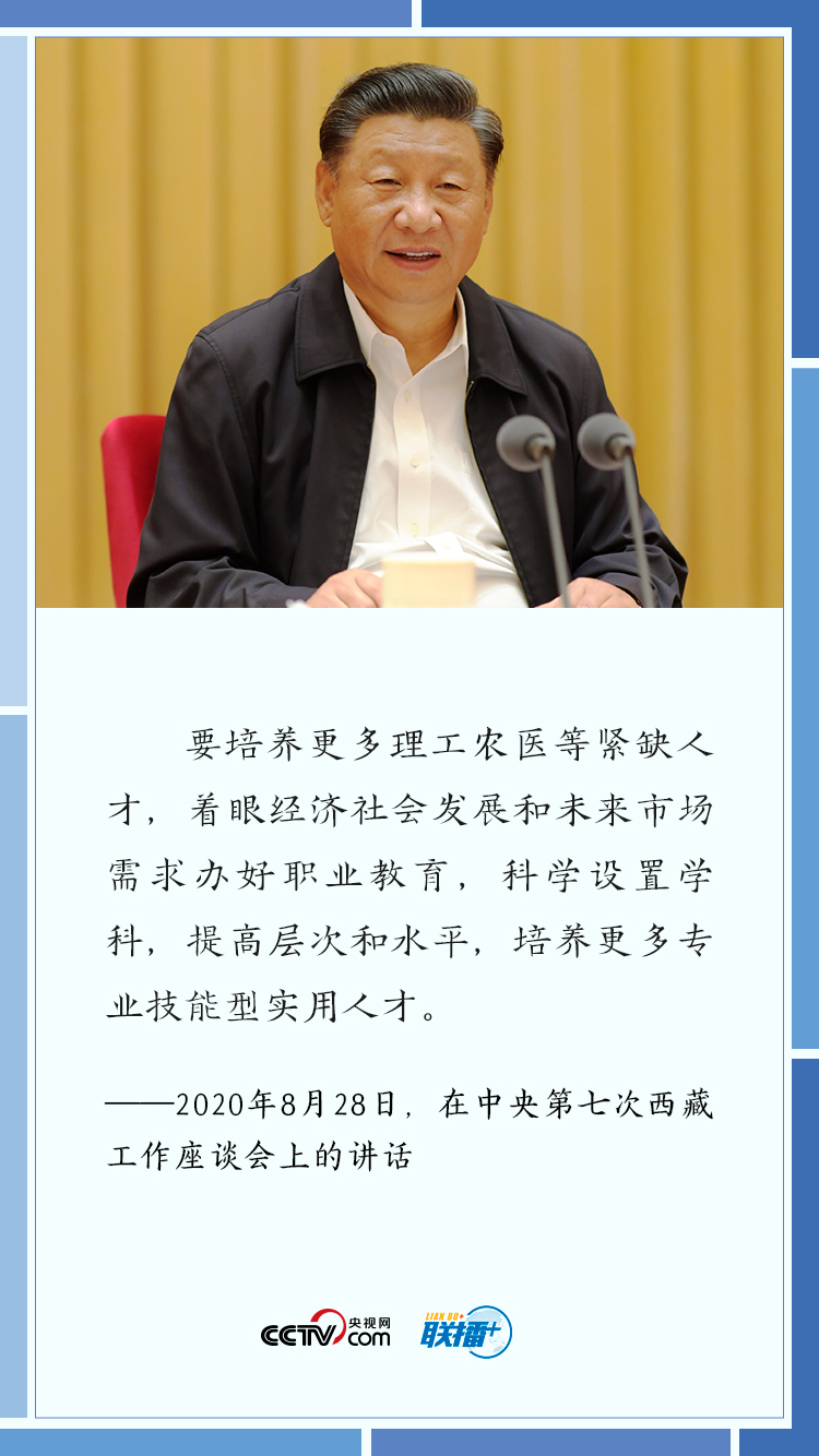 聯(lián)播+丨大有可為!習(xí)近平為這項(xiàng)事業(yè)指明發(fā)展方向