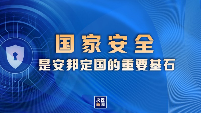 事關(guān)我們每個(gè)人，總書記提出明確要求