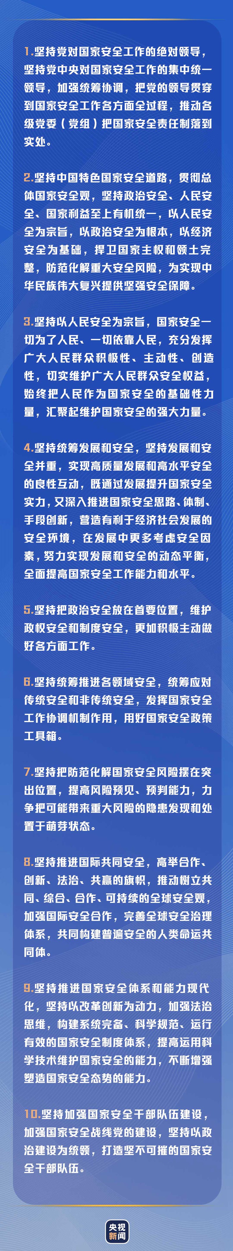 事關(guān)我們每個(gè)人，總書記提出明確要求