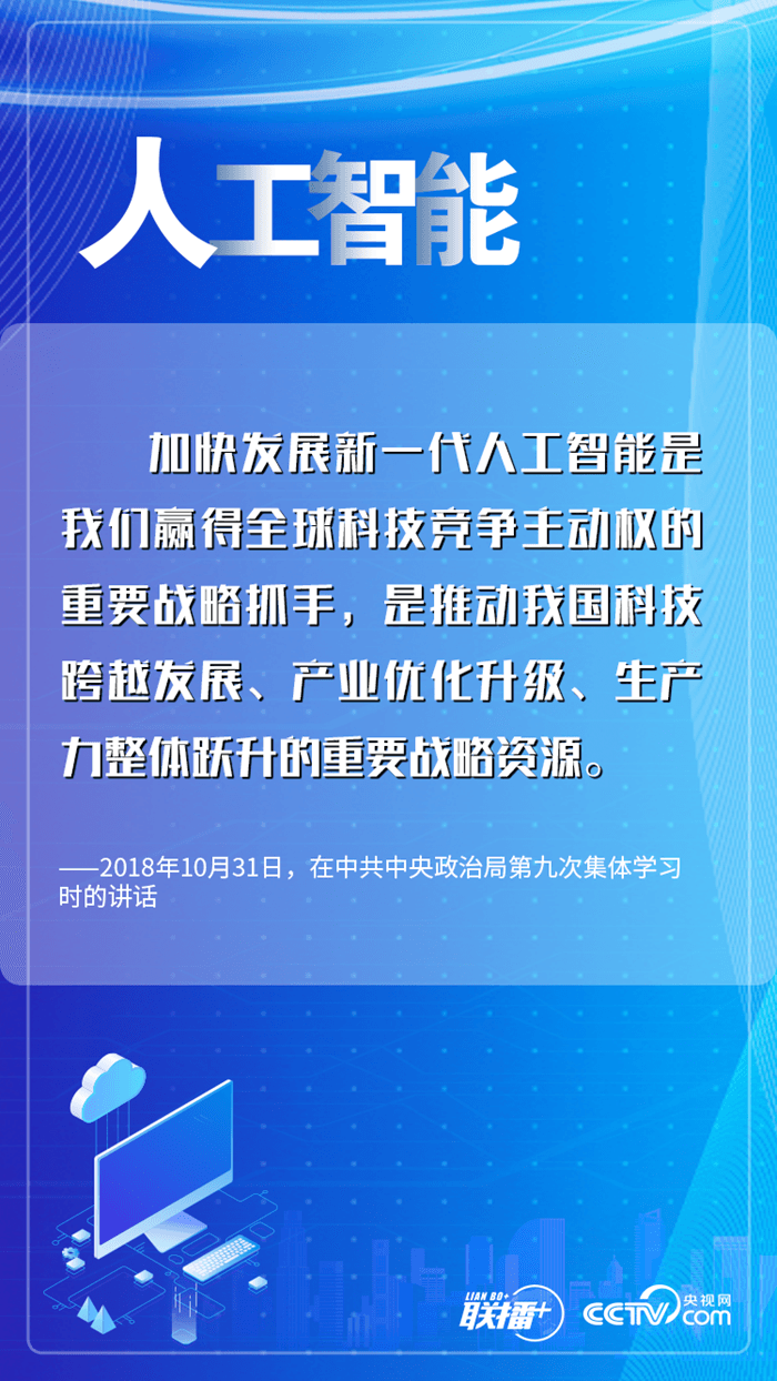 聯(lián)播+|五年來(lái) 總書(shū)記這樣縱論中國(guó)“網(wǎng)事”