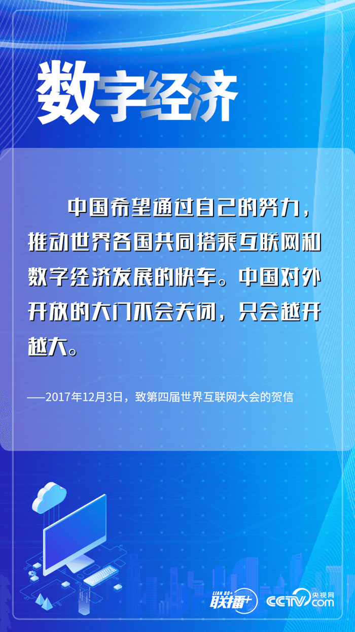 聯(lián)播+|五年來(lái) 總書(shū)記這樣縱論中國(guó)“網(wǎng)事”