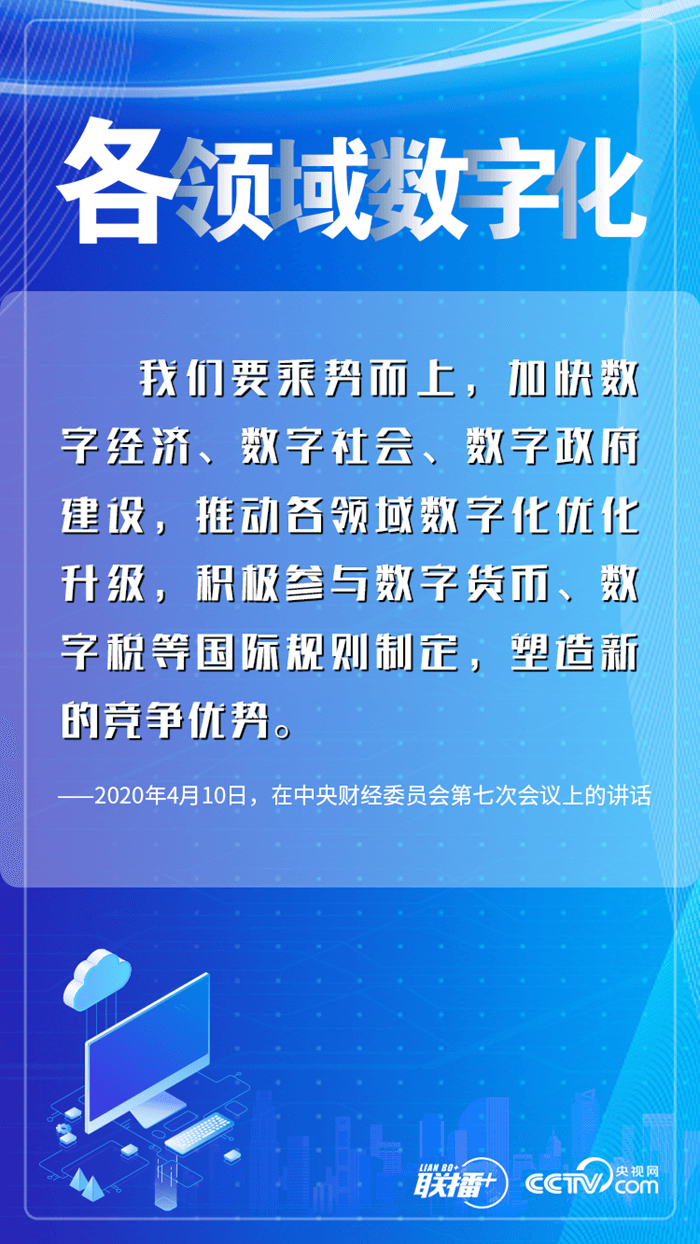 聯(lián)播+|五年來(lái) 總書(shū)記這樣縱論中國(guó)“網(wǎng)事”