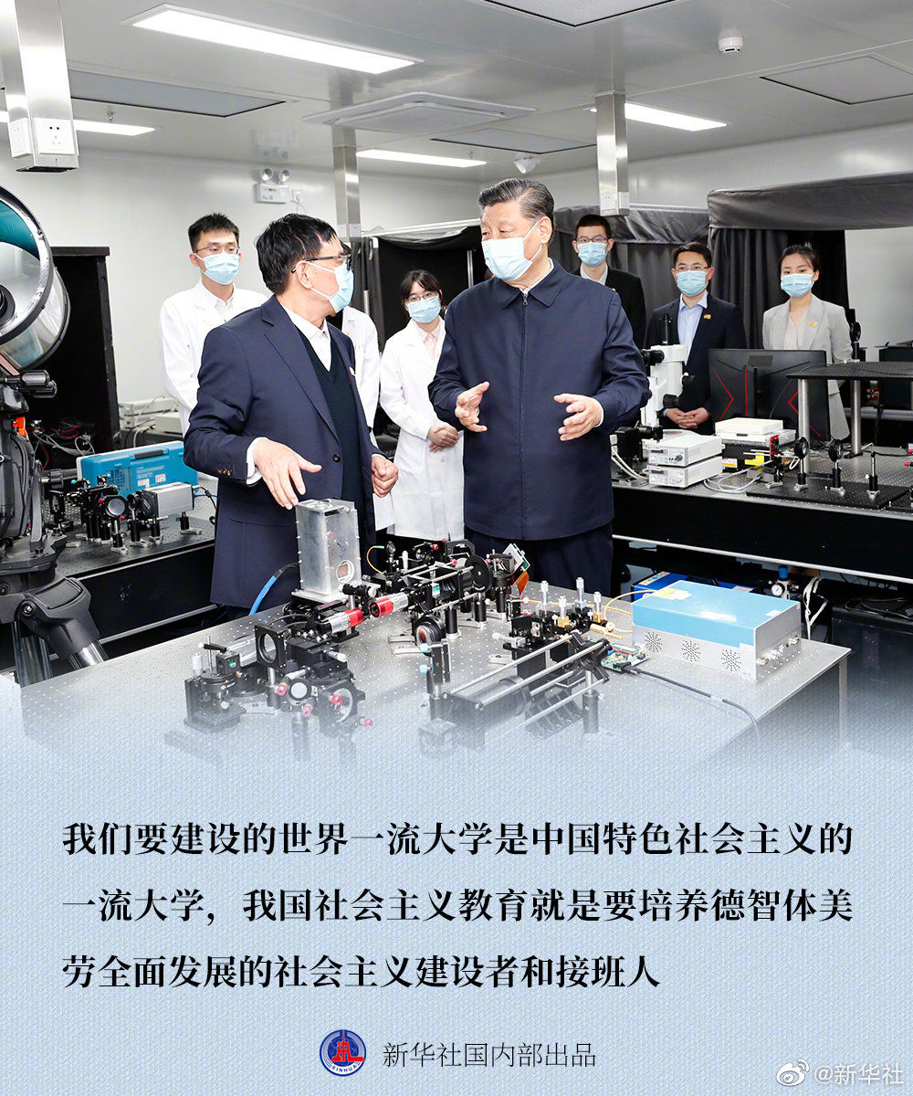 習(xí)近平在清華大學(xué)考察金句來(lái)了！