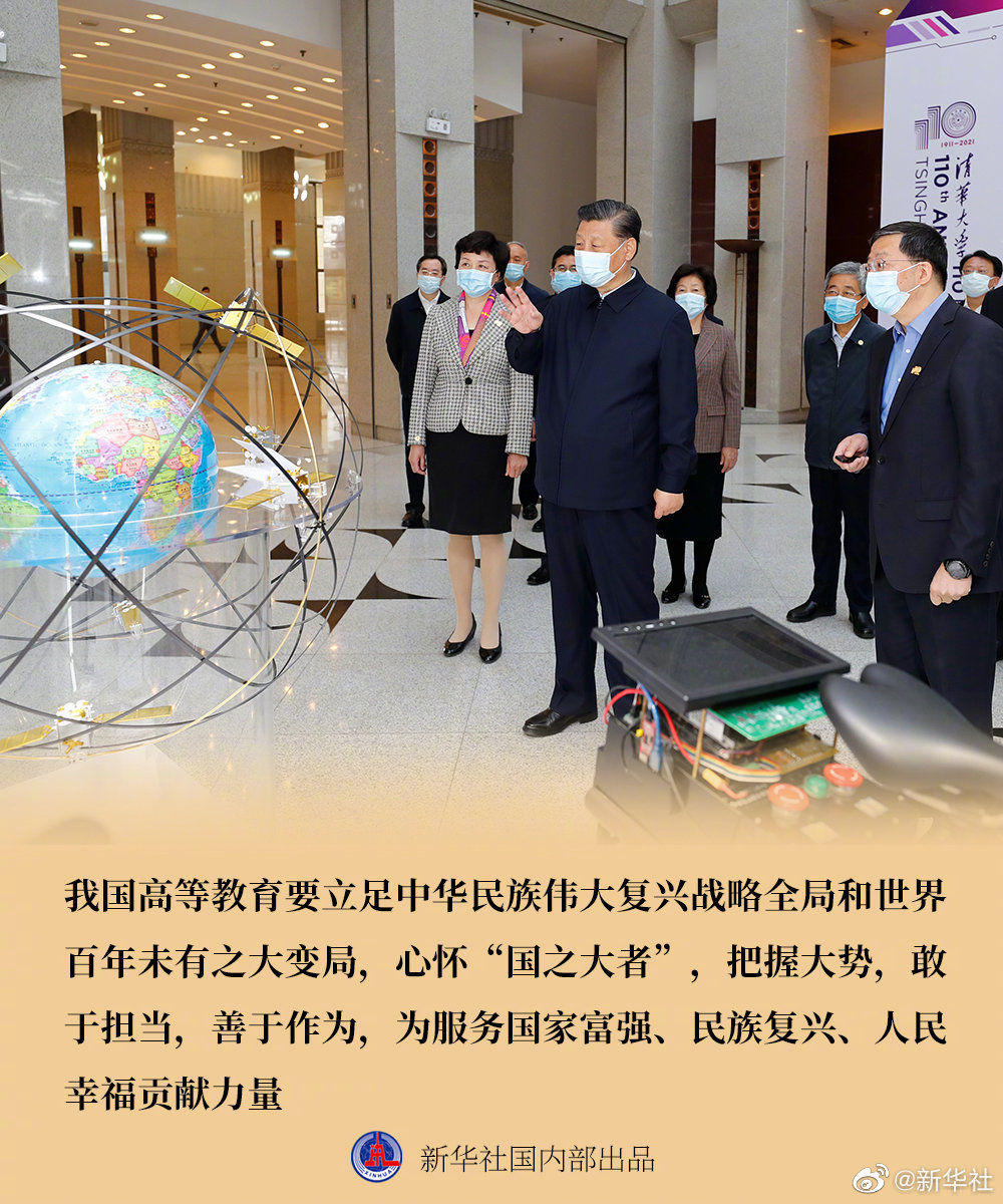 習(xí)近平在清華大學(xué)考察金句來(lái)了！