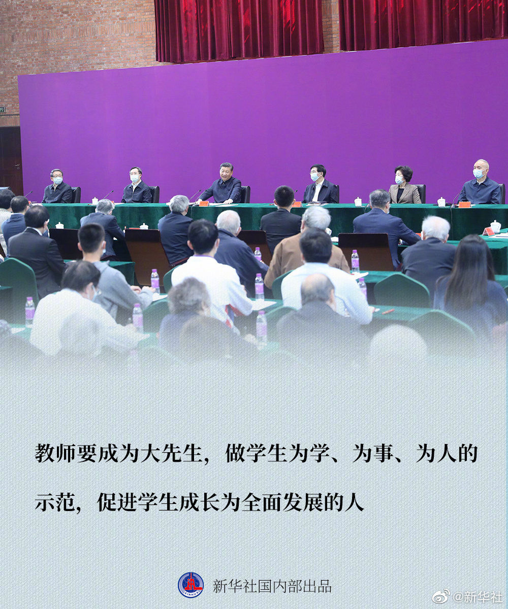 習(xí)近平在清華大學(xué)考察金句來(lái)了！
