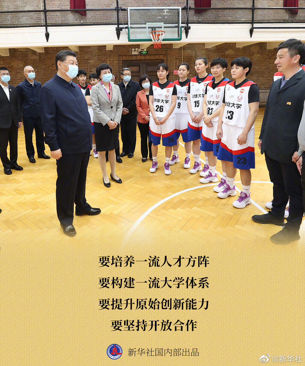 習(xí)近平在清華大學(xué)考察金句來(lái)了！
