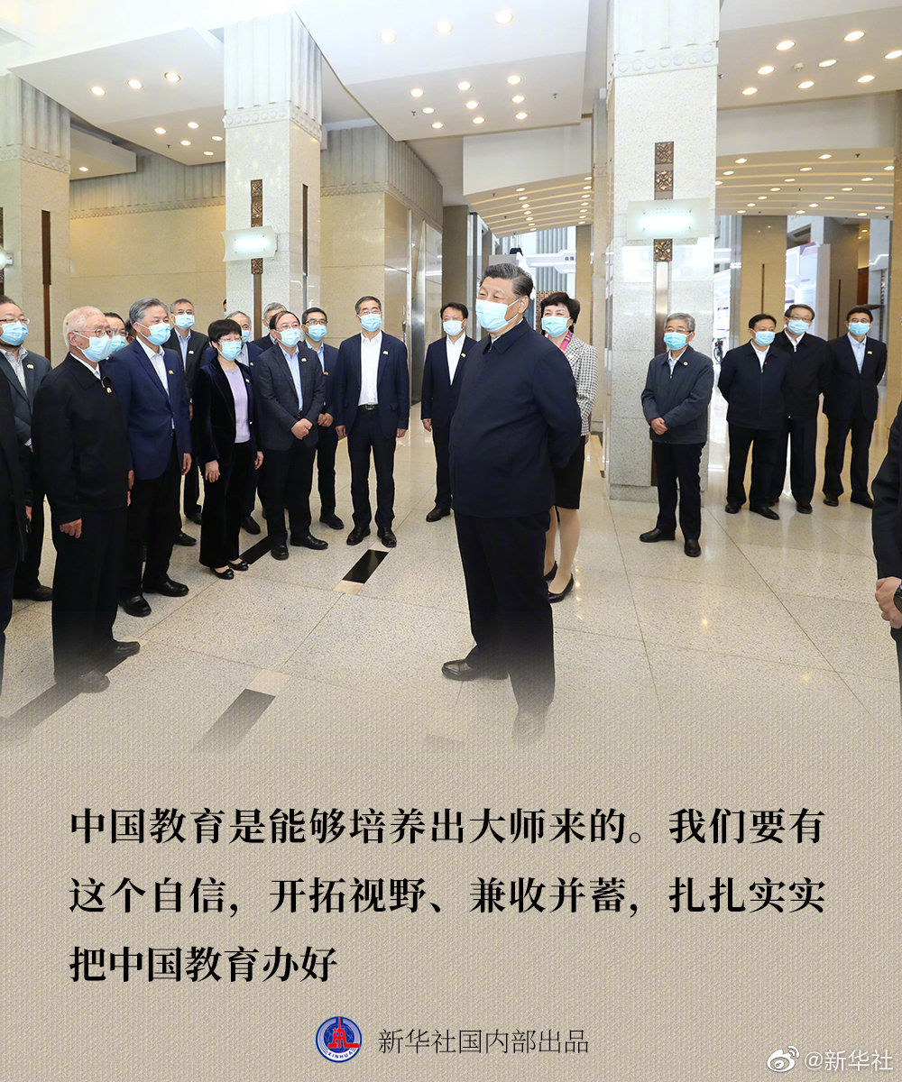 習(xí)近平在清華大學(xué)考察金句來(lái)了！
