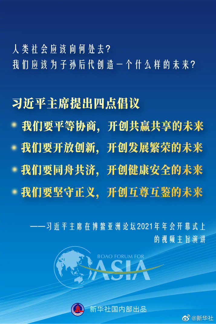 第一觀察 | 聽習主席演講，思考這三個問題