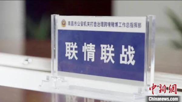 海外高薪招聘？網(wǎng)絡(luò)交友？這些事可能涉及跨境賭博！