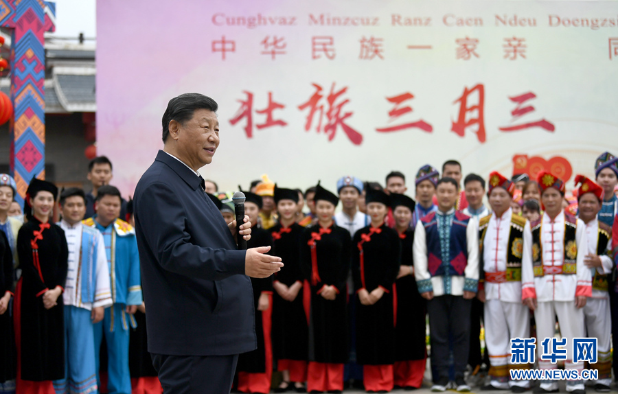 習近平在廣西考察時強調(diào) 解放思想深化改革凝心聚力擔當實干 建設(shè)新時代中國特色社會主義壯美廣西